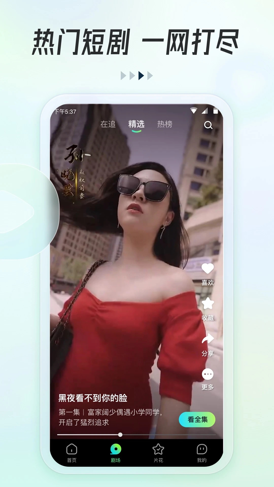 可乐短剧2
