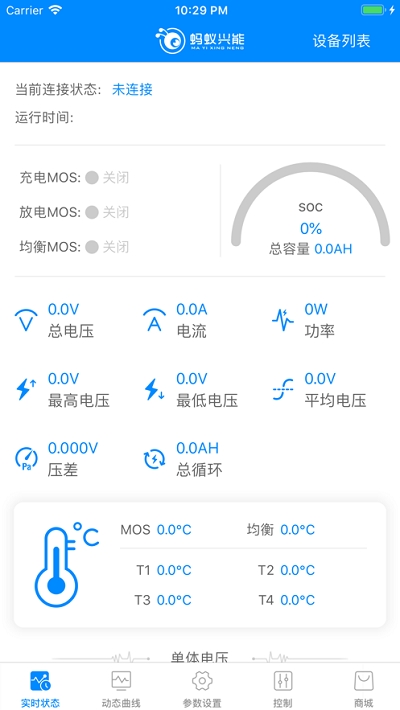 蚂蚁兴能截图3