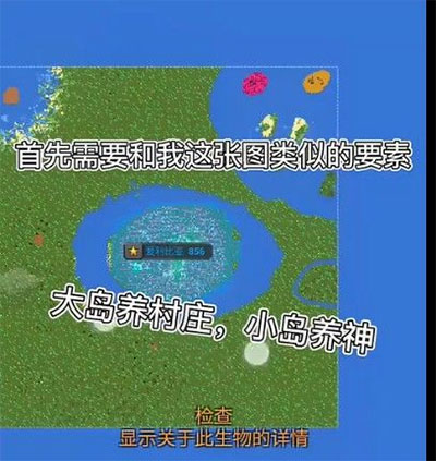 世界盒子修仙模组
