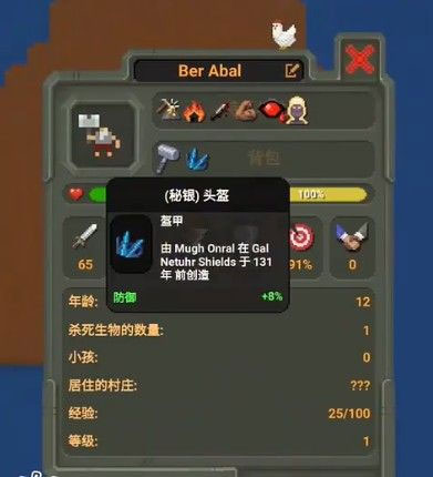 世界盒子修仙模组