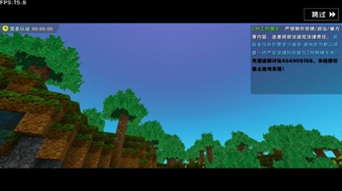 迷你世界1.12.0版本