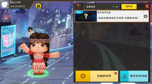 迷你世界1.12.0版本