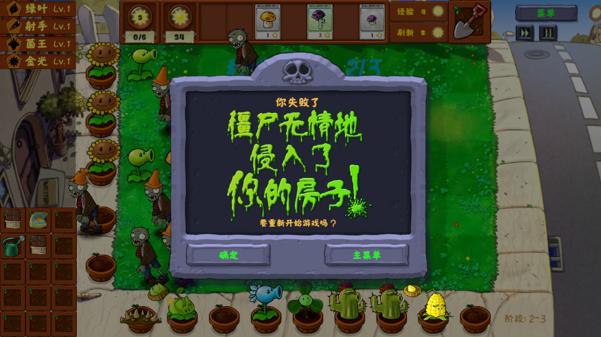 植物大战僵尸整合版0.1.9测试版