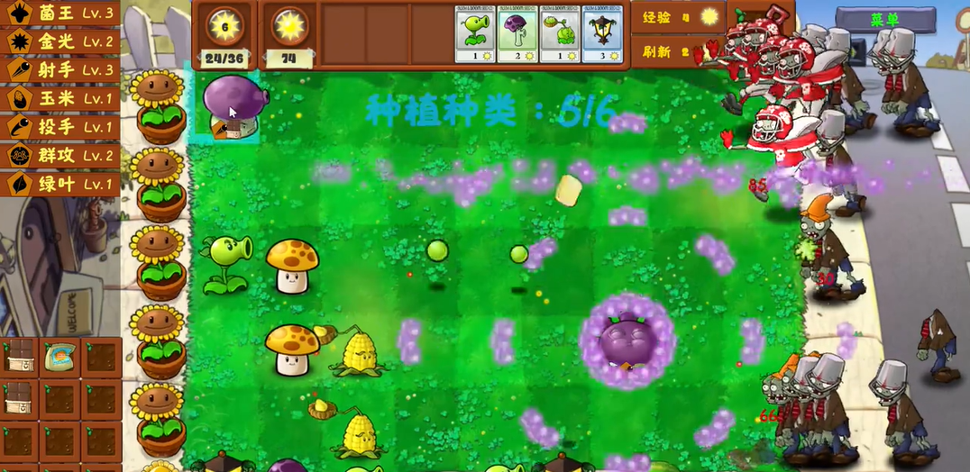 植物大战僵尸整合版0.1.9测试版