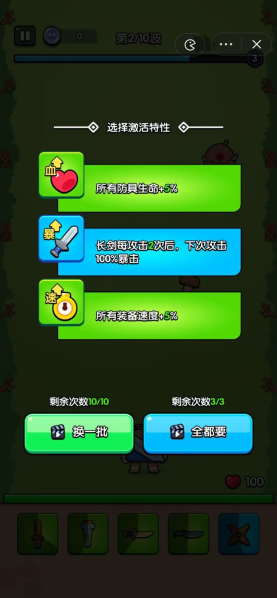 高手大闯关截图2