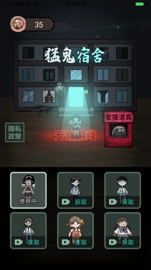 躺平发育神秘房间截图1