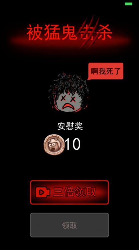 躺平发育神秘房间截图2