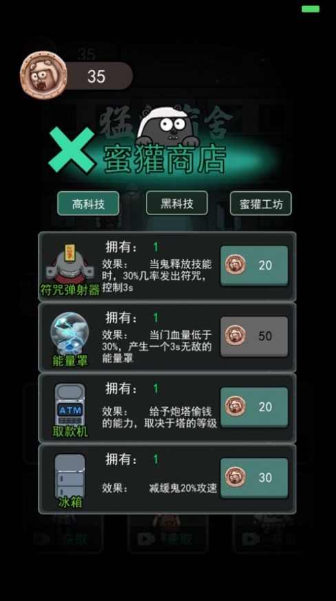 躺平发育神秘房间截图3