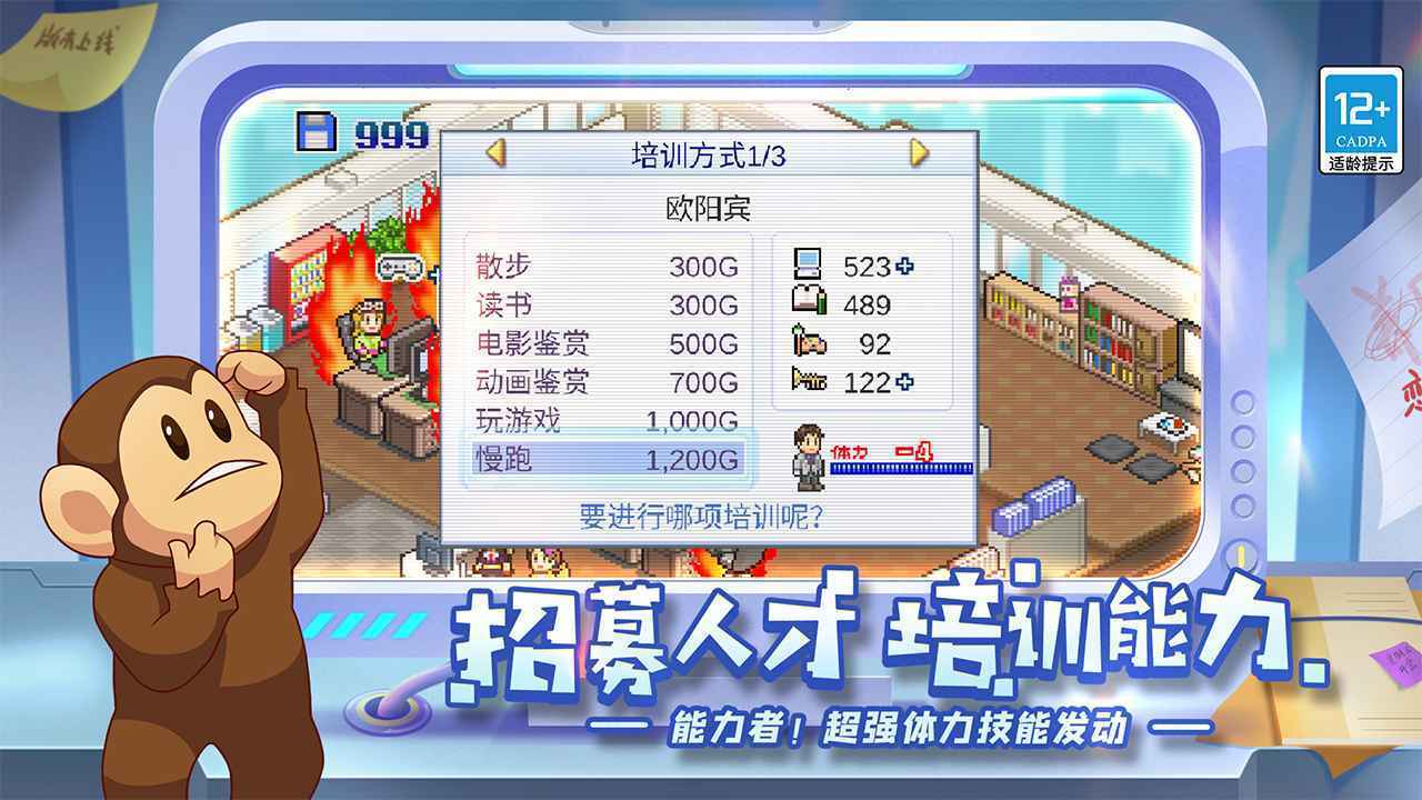 游戏发展国截图2