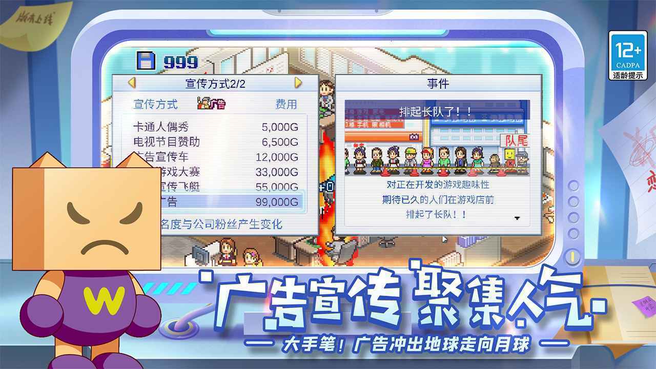 游戏发展国截图3