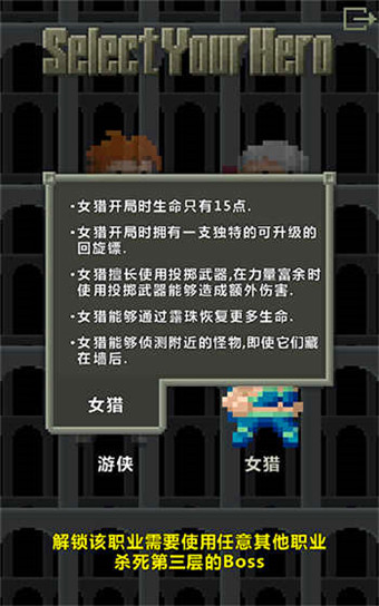 奇袭像素地牢截图1