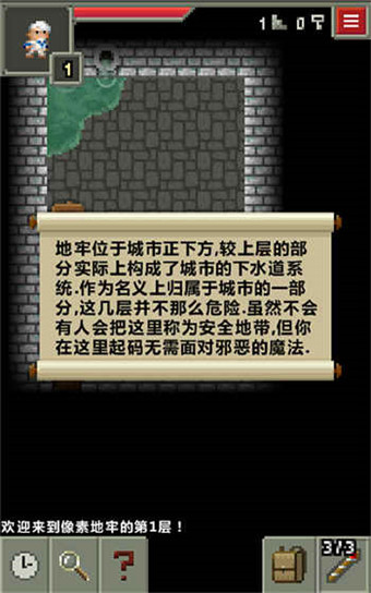 奇袭像素地牢截图2