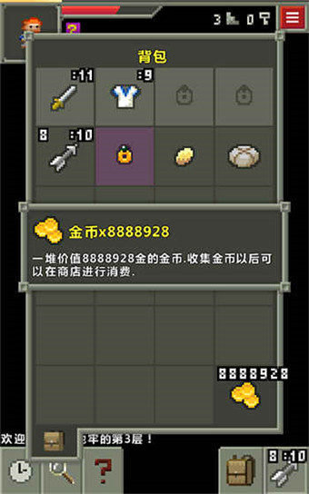 奇袭像素地牢截图4