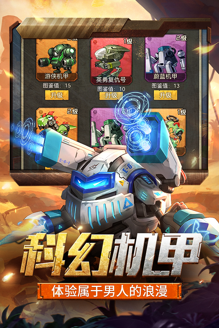 金属狂潮截图1