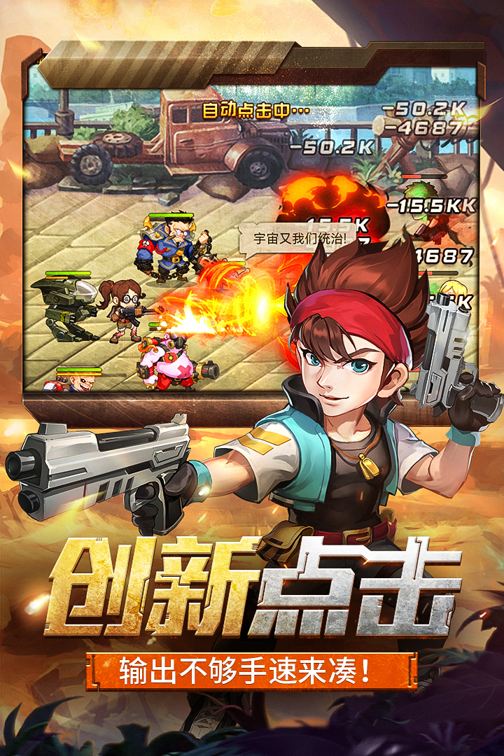 金属狂潮截图2