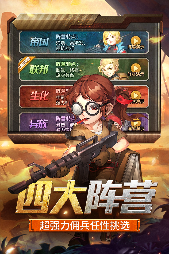 金属狂潮截图4
