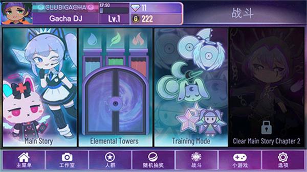 gacha nebula截图2