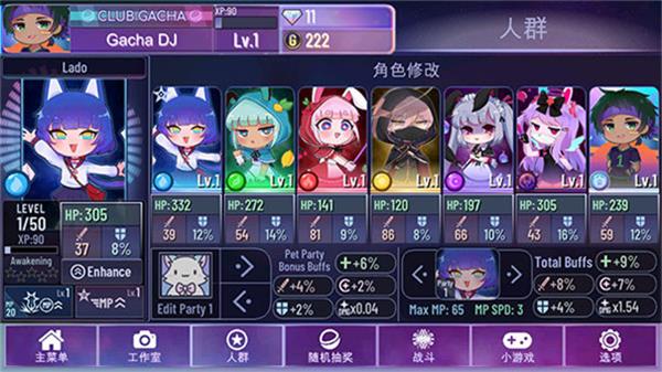 gacha nebula截图3