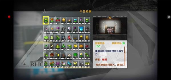 植物大战僵尸明日方舟版截图2