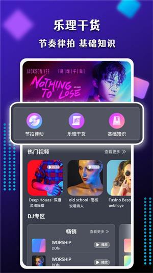 节奏盒子pop zey截图2