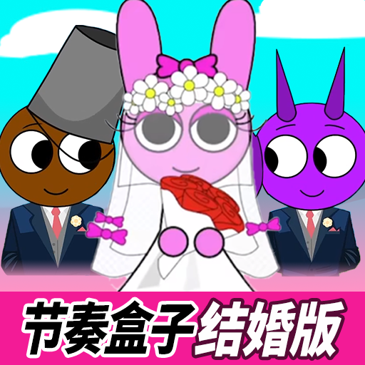节奏盒子sprunki传奇版
