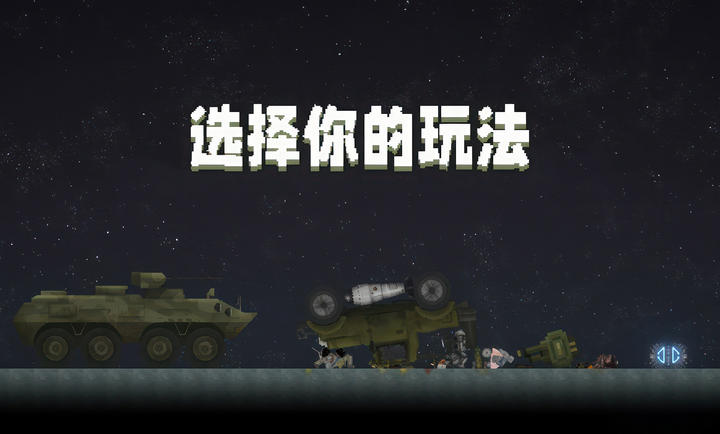 甜瓜游乐场中国版截图2