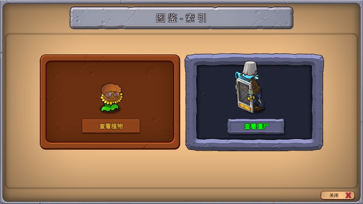 植物大战僵尸重生版内置菜单截图1