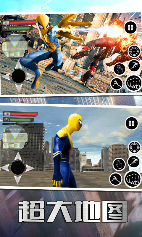 超凡蜘蛛侠改版截图3