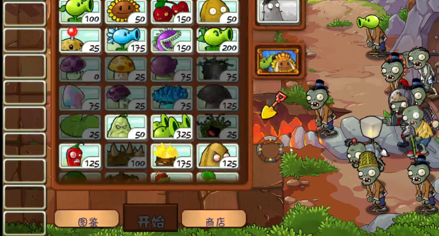 植物大战僵尸整合版0.1.9测试版截图3