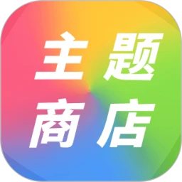 喵喵主题商店