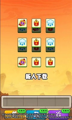 龙了个龙截图3
