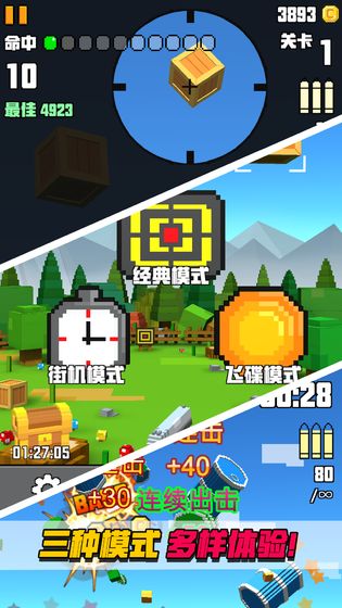 像素射击2024