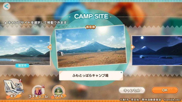 摇曳露营山麓露营场篇