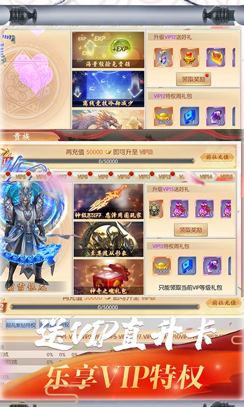 梦幻遮天截图1