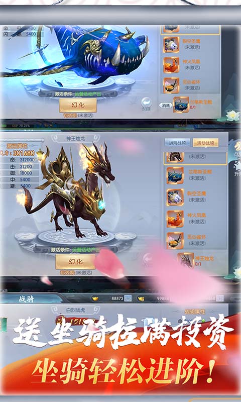 梦幻遮天截图2