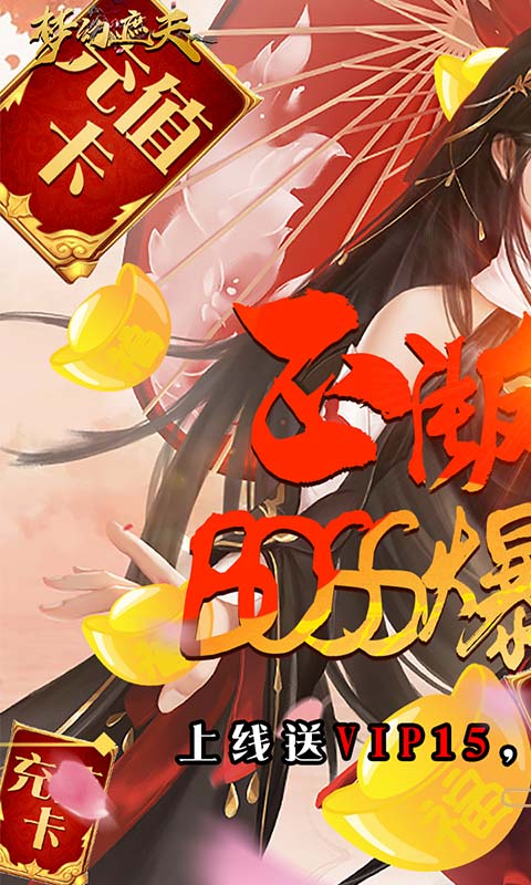 梦幻遮天截图3