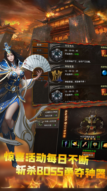 风云传奇