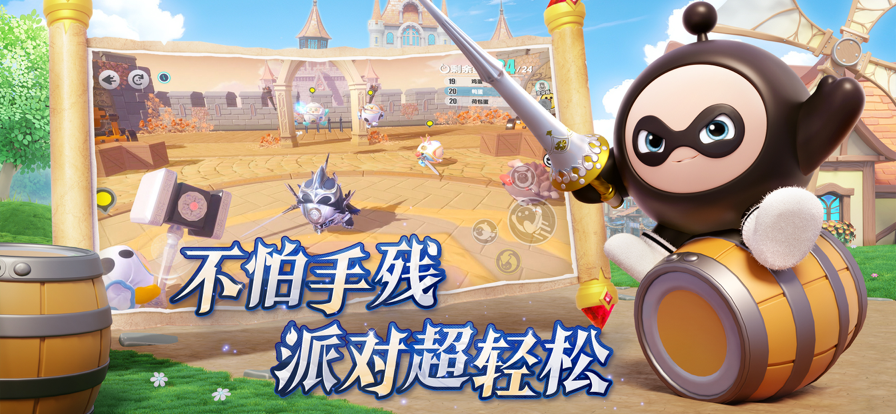 蛋仔派对寻光冰雪季