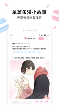 小甜饼小说3