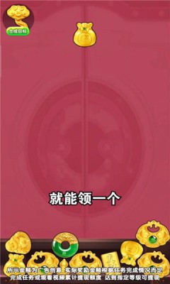 福运黄金截图1
