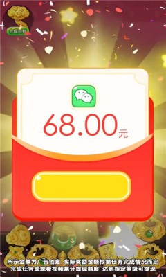 福运黄金截图3