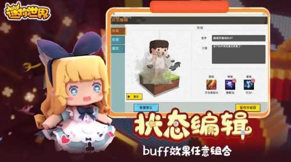迷你世界38.1版本截图1