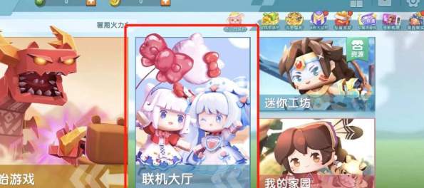 迷你世界38.1版本截图2