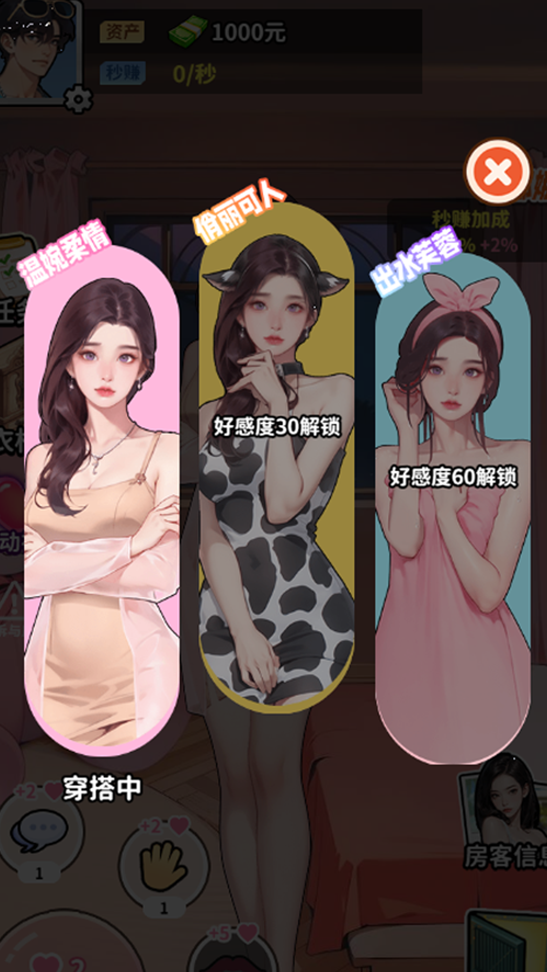 爽剧之王截图1