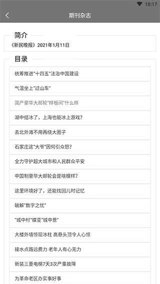 期刊杂志1