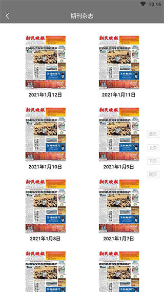 期刊杂志2