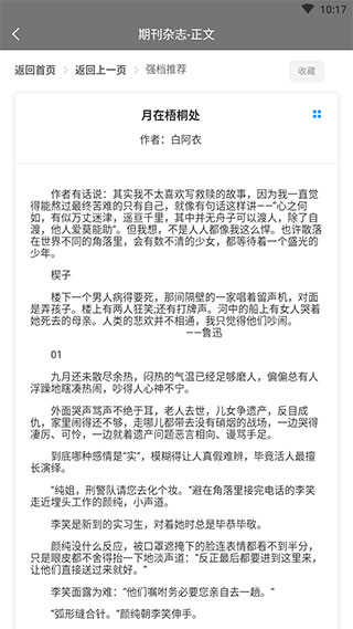 期刊杂志3