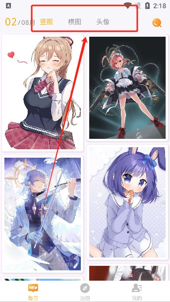 8K动漫壁纸app下载最新版本