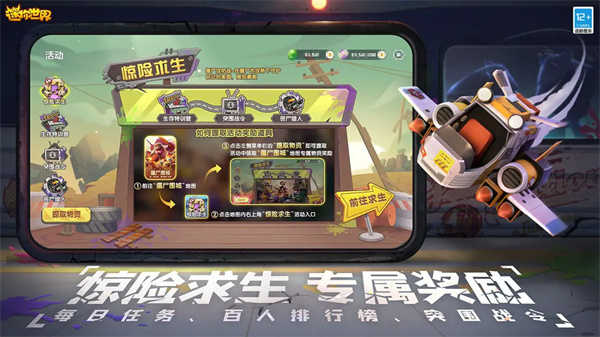 迷你世界混杂版1.28.5