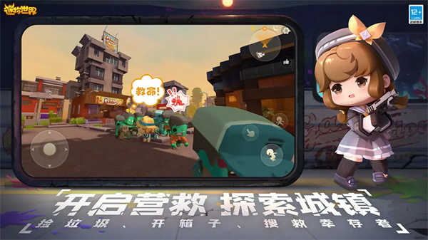 迷你世界混杂版1.28.5